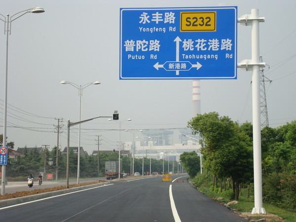 Traffic signage